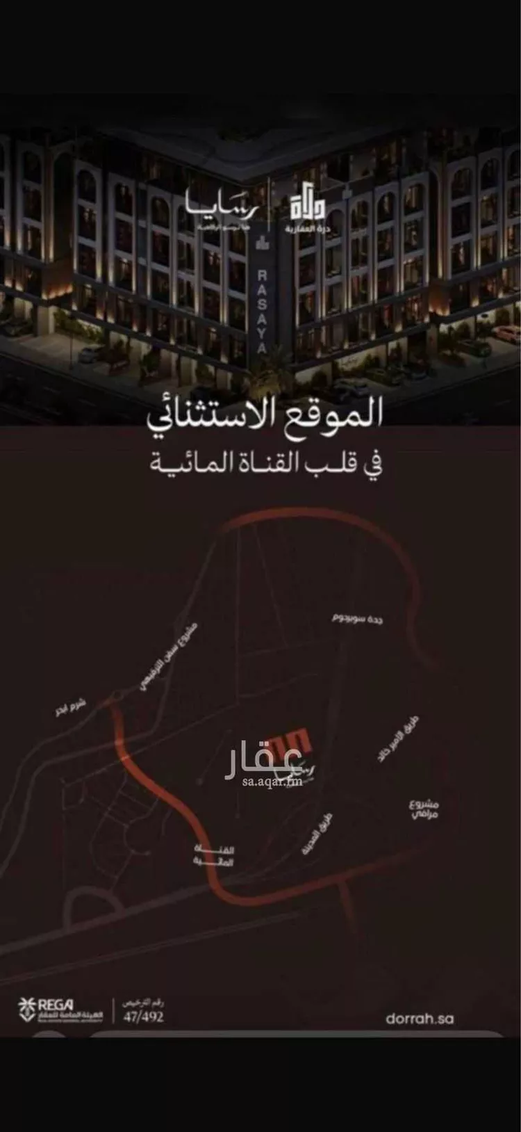 شقة للبيع في شارع رافع الاشجعي, حي أبحر الجنوبية, مدينة جدة, منطقة مكة المكرمة صورة 4