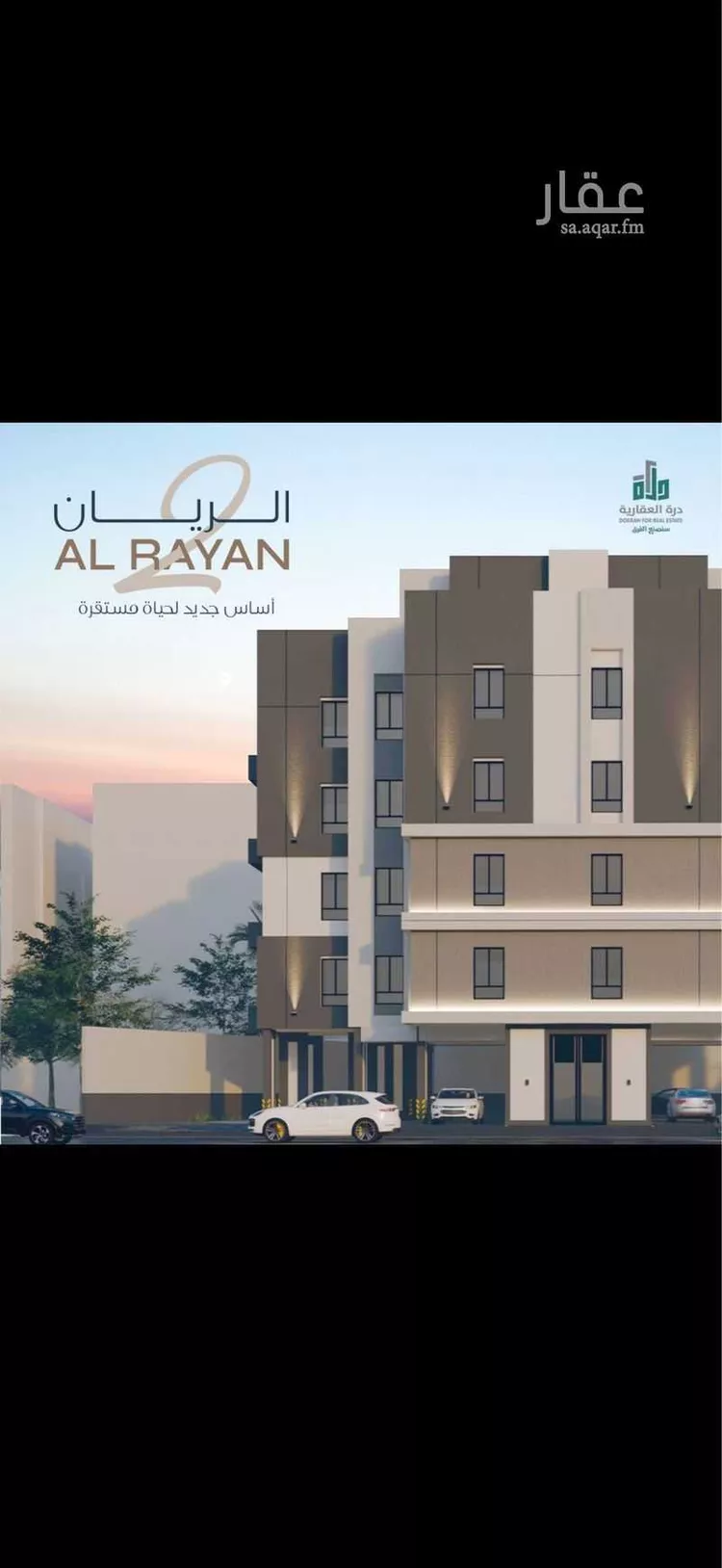 Apartment for Sale in Jeddah Ar Rayan