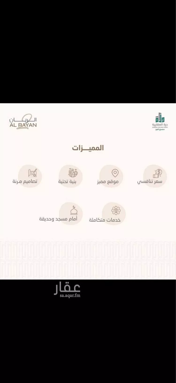 شقة للبيع في شارع ابن أبي خالد, حي الريان, مدينة جدة, منطقة مكة المكرمة صورة 2
