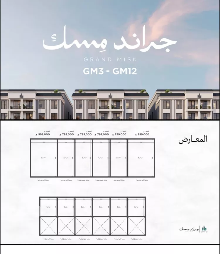 محل للبيع في شارع عامر بن ابي ربيعه, حي المروة, مدينة جدة, منطقة مكة المكرمة 6