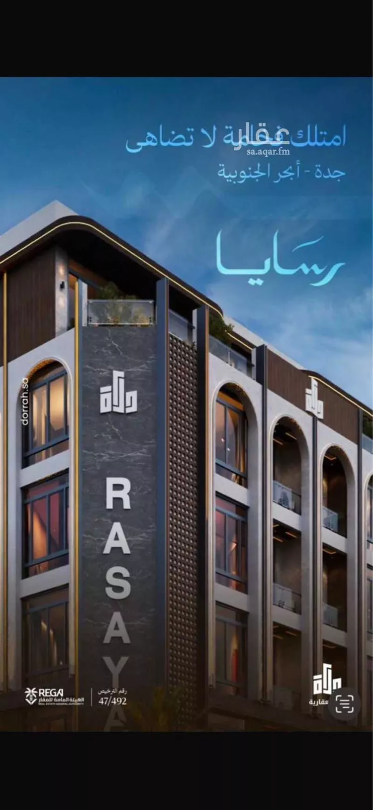 Apartment for Sale in Jeddah Obhur Al Janoubiah صورة 4