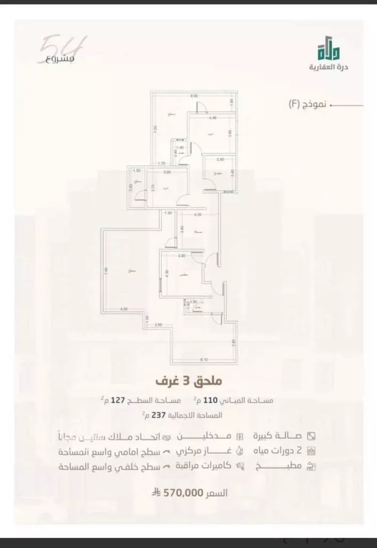شقة للبيع في شارع ابن أبي خالد, حي الريان, مدينة جدة, منطقة مكة المكرمة صورة 3