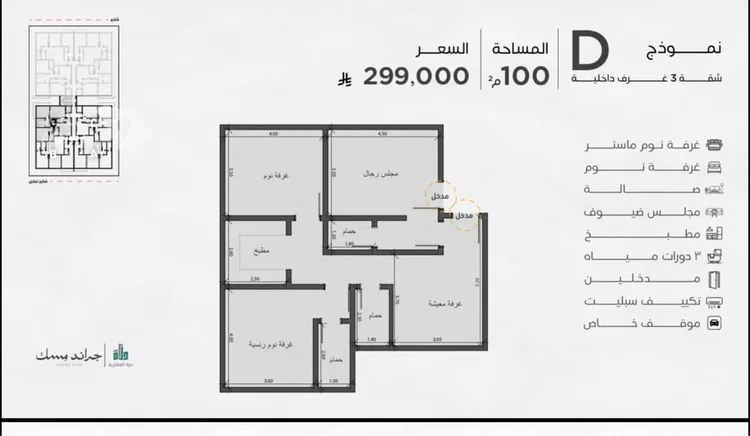 شقة للبيع في شارع المروة 2, حي المروة, مدينة جدة, منطقة مكة المكرمة 7