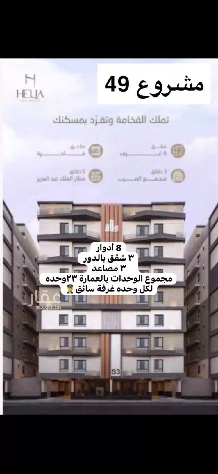 شقة للبيع في شارع طريق الملك فهد فرعي, حي النزهة, مدينة جدة, منطقة مكة المكرمة صورة 2