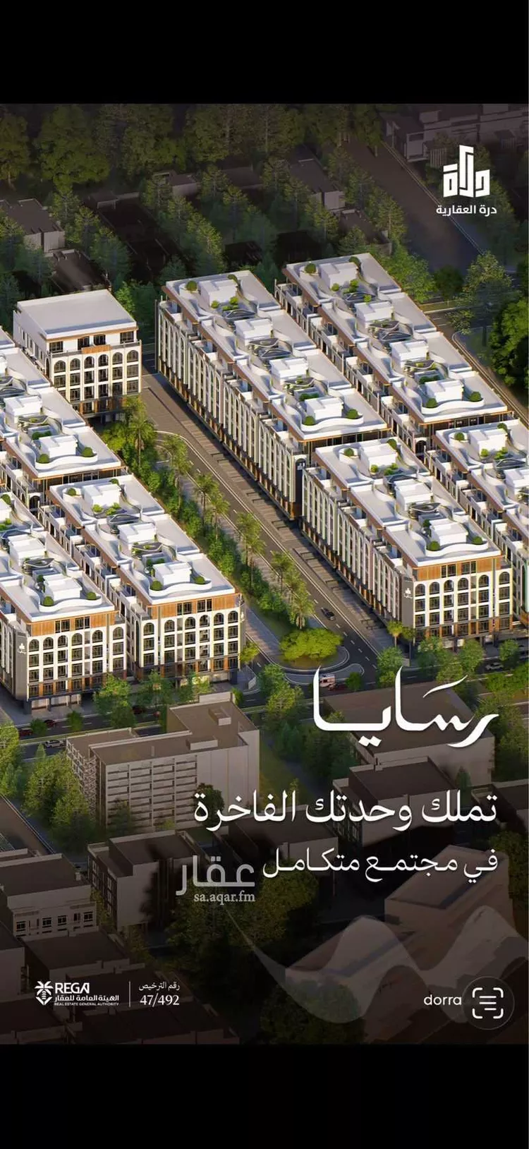 شقة للبيع في شارع رافع الاشجعي ، حي ابحر الجنوبية ، جدة ، جدة صورة 3