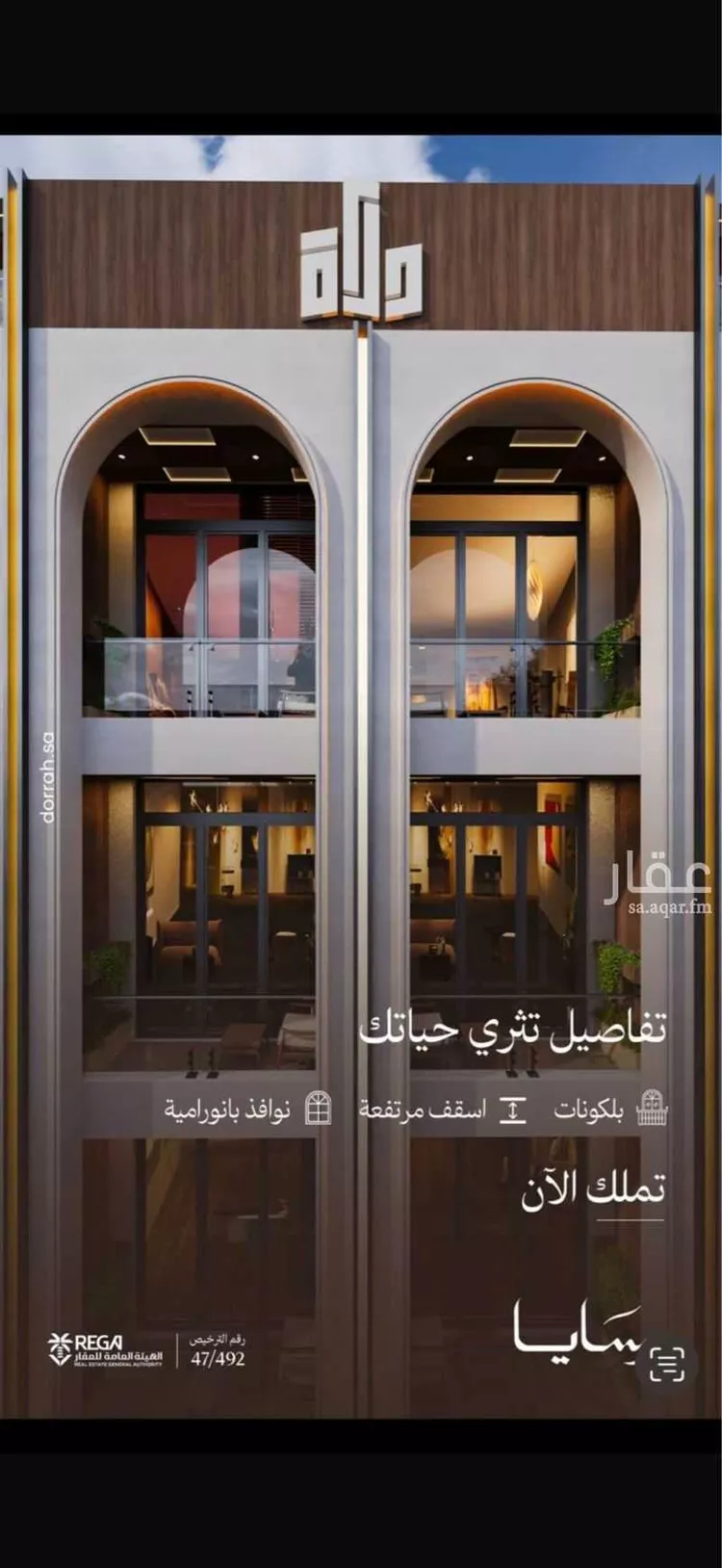 شقة للبيع في شارع رافع الاشجعي, حي أبحر الجنوبية, مدينة جدة, منطقة مكة المكرمة صورة 2