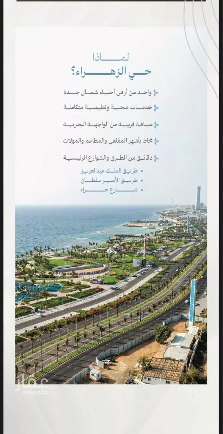 شقة للبيع في شارع طهفه بن قيس, حي الزهراء, مدينة جدة, منطقة مكة المكرمة صورة 3
