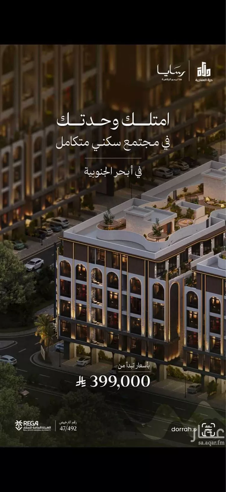 شقة للبيع في شارع رافع الاشجعي ، حي ابحر الجنوبية ، جدة ، جدة