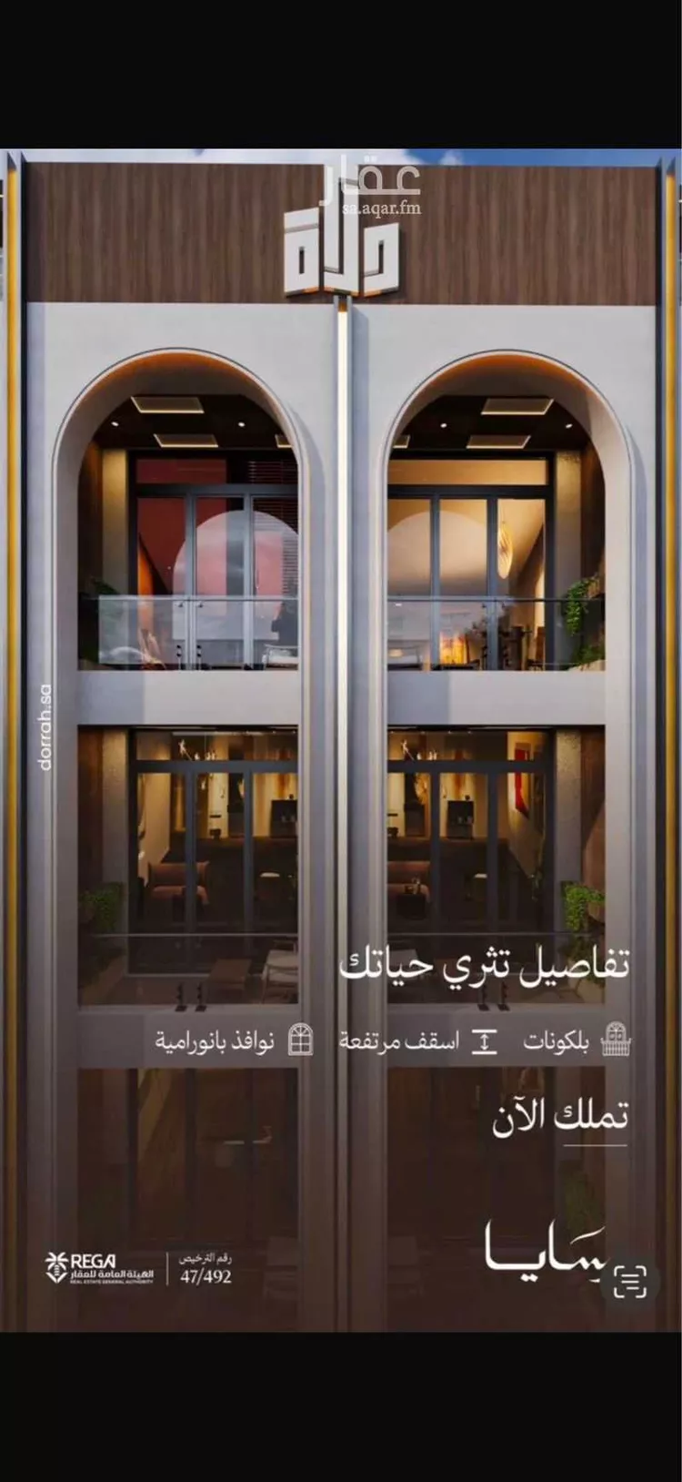 دور للبيع في شارع رافع الاشجعي, حي أبحر الجنوبية, مدينة جدة, منطقة مكة المكرمة صورة 3