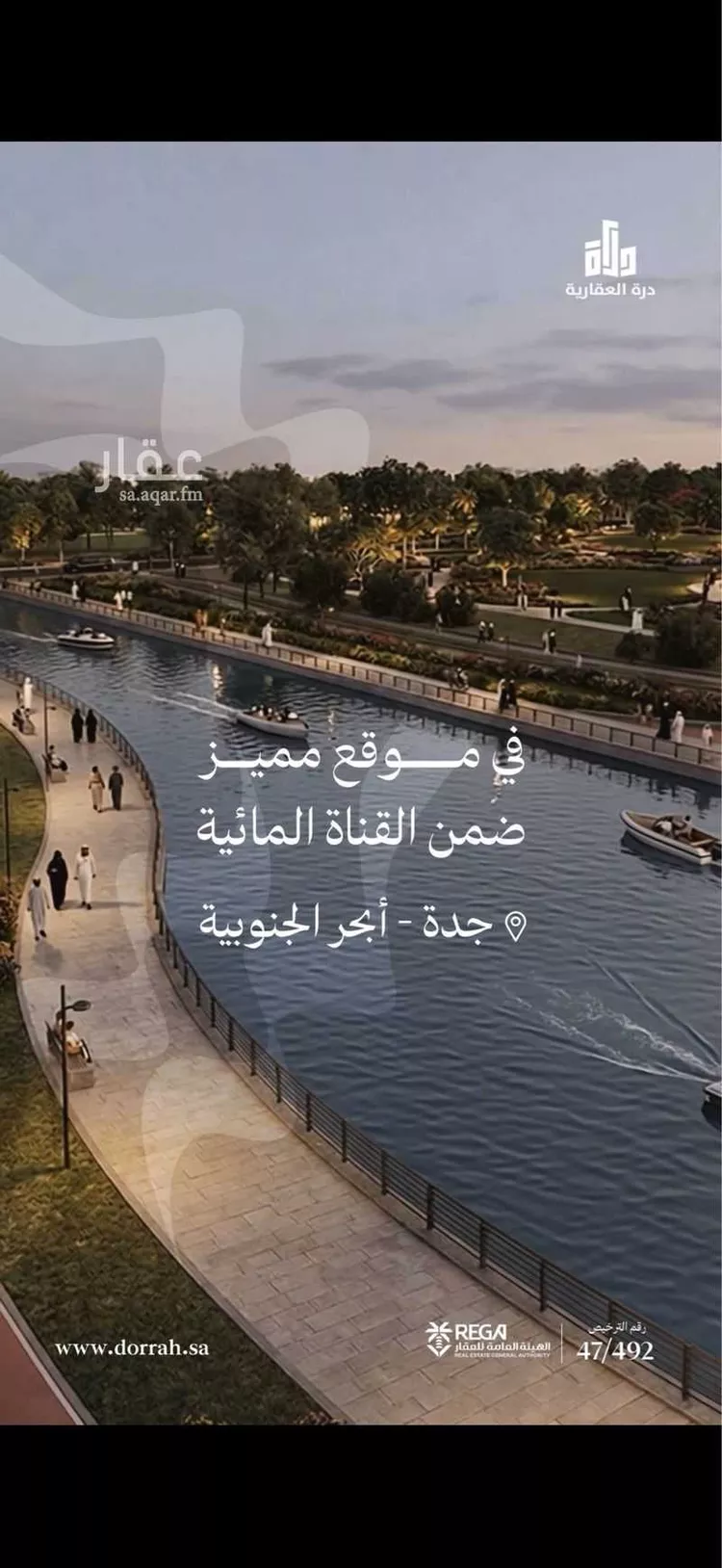 Floor for Sale in Jeddah Obhur Al Janoubiah