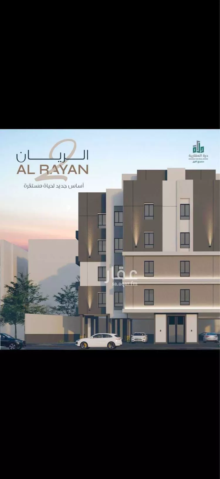 Apartment for Sale in Jeddah Ar Rayan