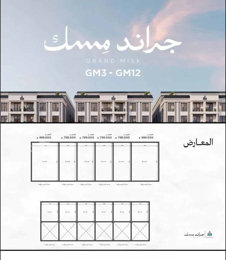 محل للبيع في شارع ربوعة, حي المروة, مدينة جدة, منطقة مكة المكرمة 6