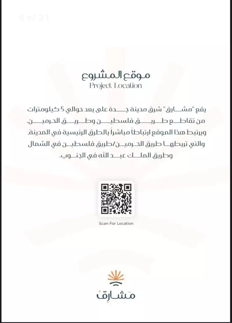 شقة للبيع في حي مريخ ، جدة ، جدة صورة 2