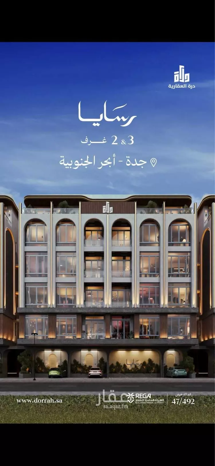 Apartment for Sale in Jeddah Obhur Al Janoubiah صورة 3
