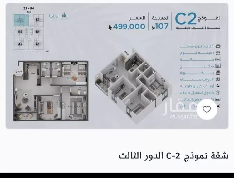 شقة للبيع في شارع رافع الاشجعي, حي أبحر الجنوبية, مدينة جدة, منطقة مكة المكرمة صورة 5