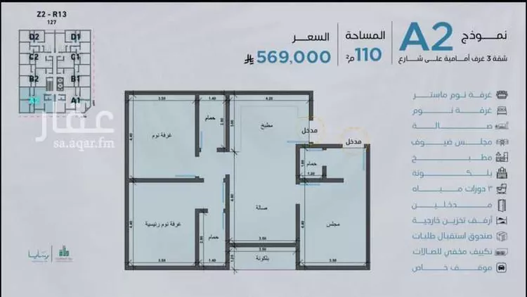 شقة للبيع في شارع رافع الاشجعي, حي أبحر الجنوبية, مدينة جدة, منطقة مكة المكرمة صورة 3