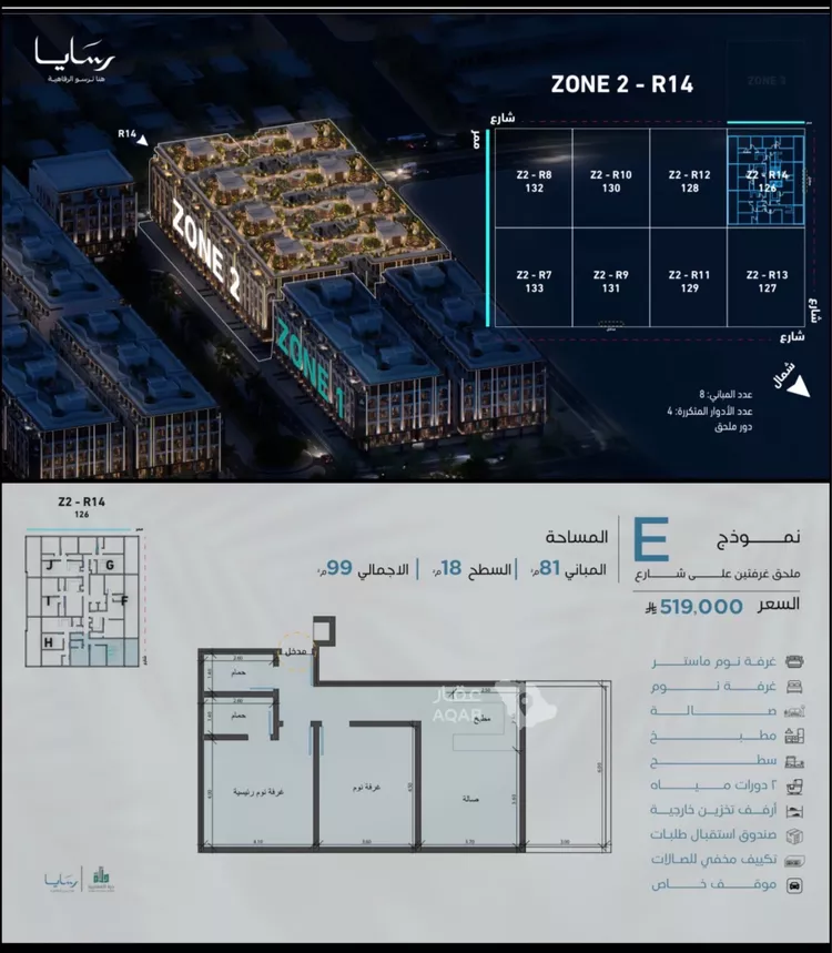 شقة للبيع في شارع رافع الاشجعي, حي أبحر الجنوبية, مدينة جدة, منطقة مكة المكرمة صورة 4