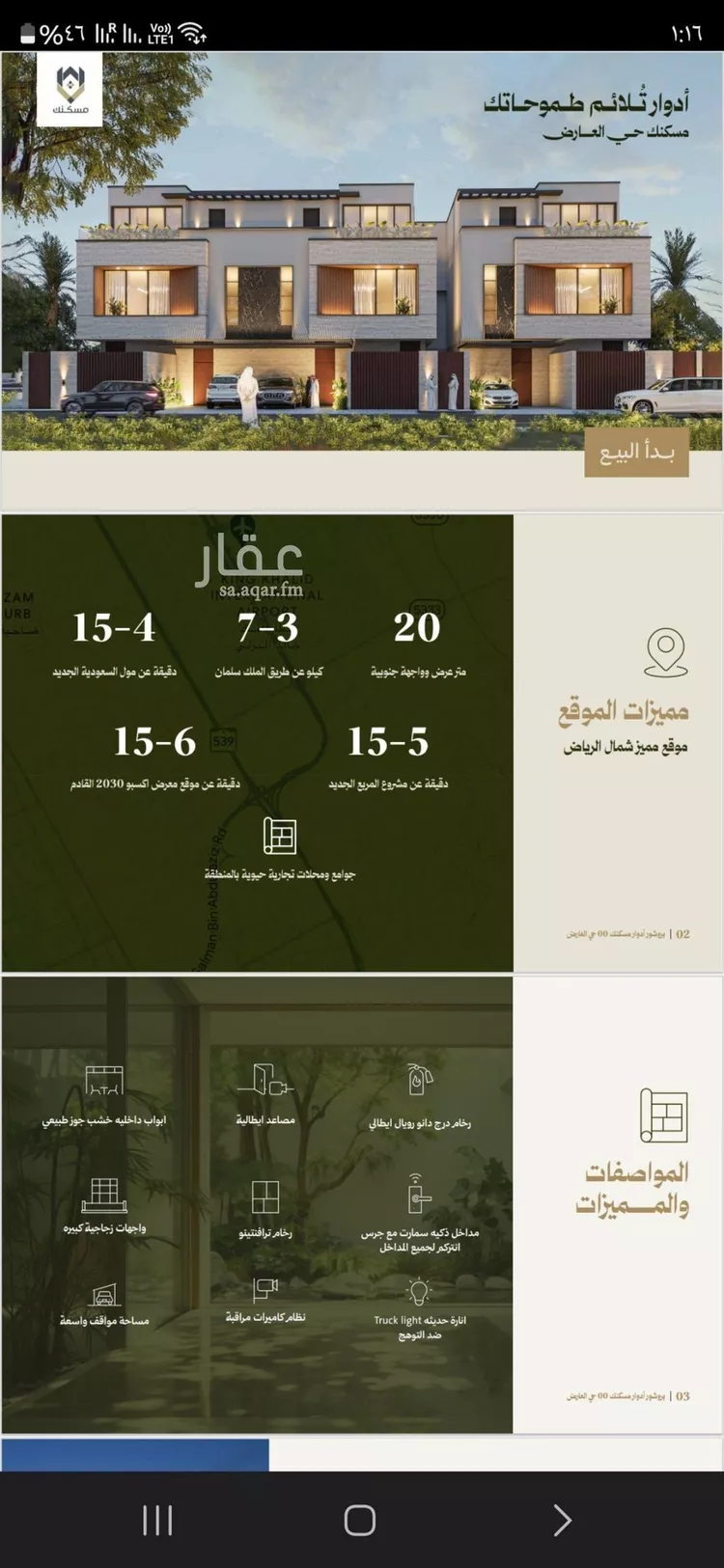 دور للبيع في شارع إبراهيم الميموني, حي العارض, مدينة الرياض, منطقة الرياض