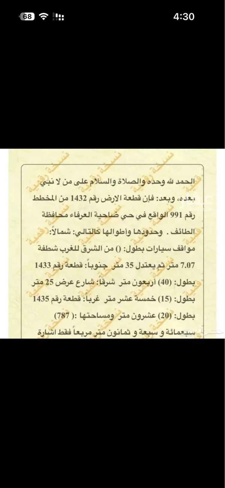 أرض للبيع في حي الجودية, مدينة الطائف, منطقة مكة المكرمة صورة 2
