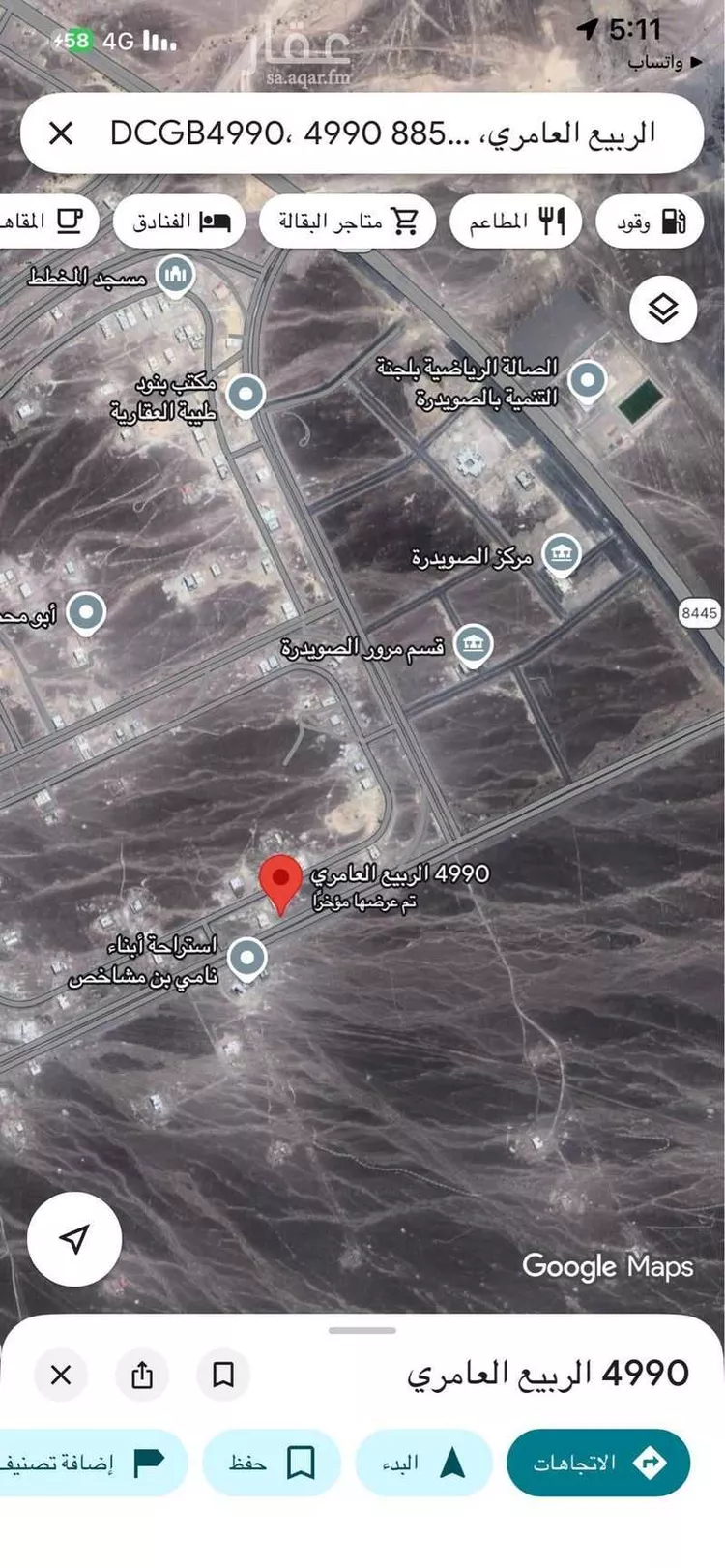 أرض للبيع في حي الصويدرة, مدينة المدينة المنورة, منطقة المدينة المنورة صورة 2