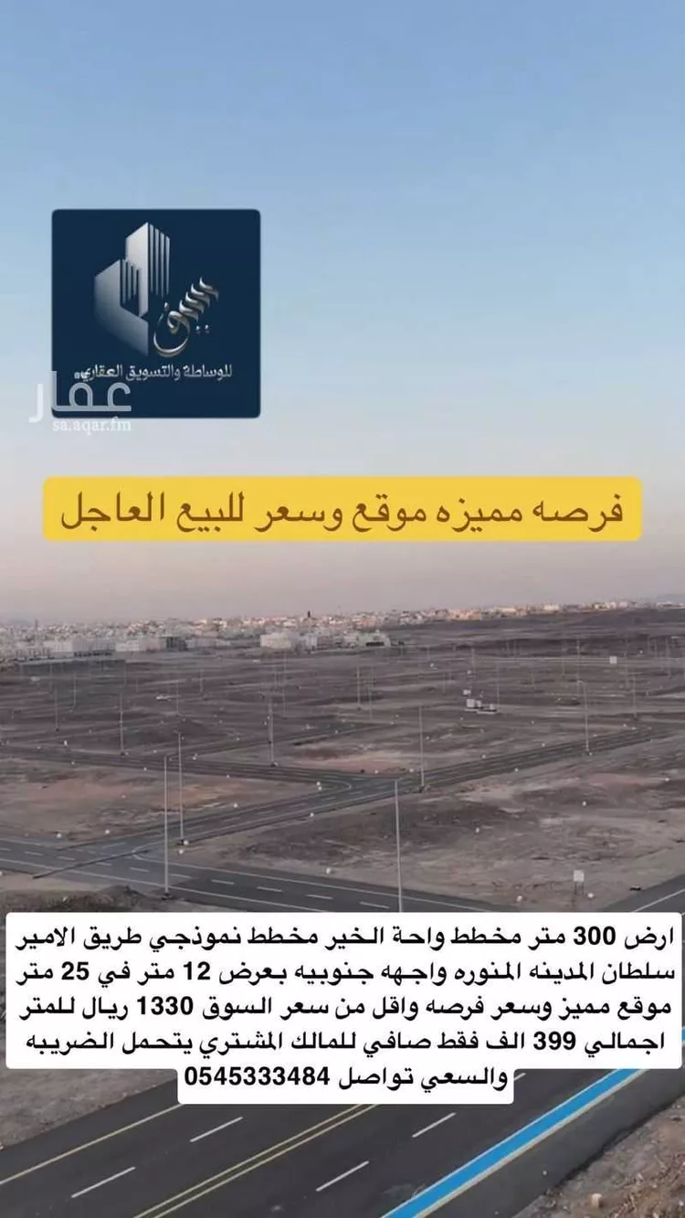 أرض للبيع في شارع غير مسمى, حي الجصة, مدينة المدينة المنورة, منطقة المدينة المنورة صورة 2