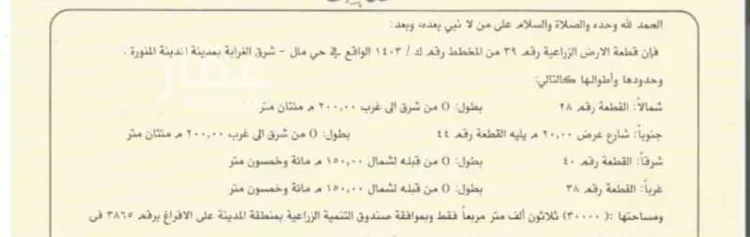 أرض للبيع في حي المندسة, مدينة المدينة المنورة, منطقة المدينة المنورة