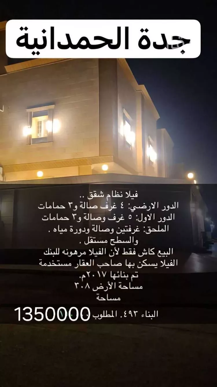 فيلا للبيع في شارع حبيب بن عبد الرحمن ، حي الفلاح ، جدة ، جدة