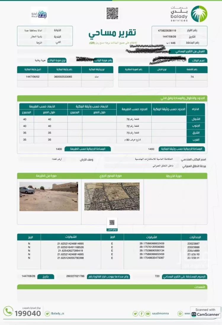 أرض للبيع في شارع زين الدين العالمي ، حي النزهة ، جدة ، جدة صورة 3