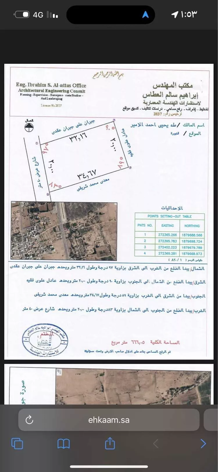 أرض للبيع في شارع الملك عبدالله ، أبو عريش ، ابو عريش