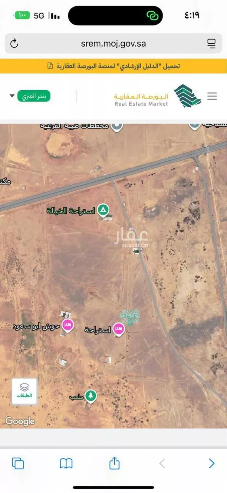 أرض للبيع في ذهبان ، جدة صورة 4