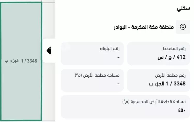 أرض للبيع في شارع العام, حي البوادر, مدينة جدة, منطقة مكة المكرمة صورة 2