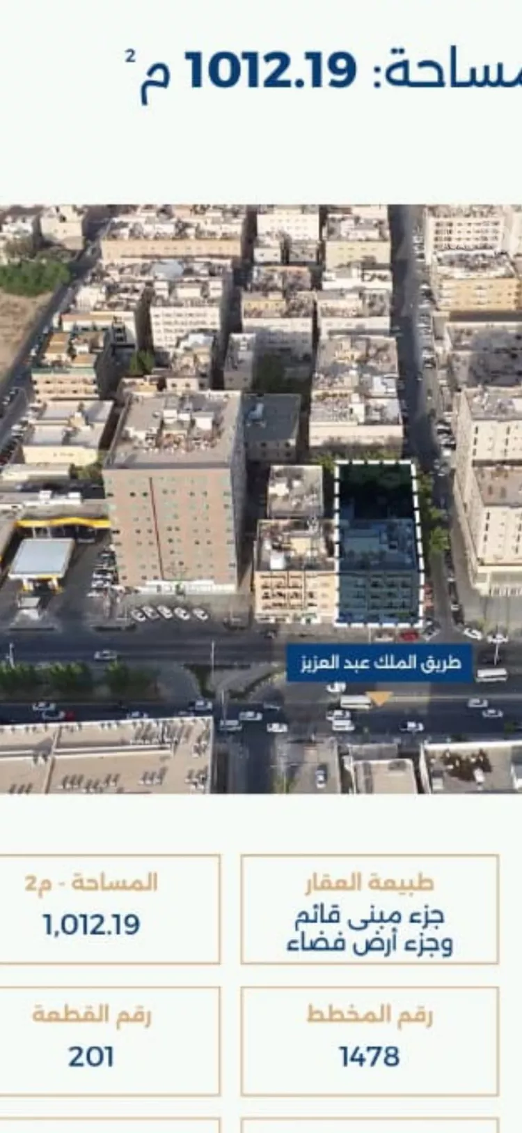أرض للبيع في شارع أبي الشكر الصابوني, حي الملز, مدينة الرياض, منطقة الرياض صورة 2