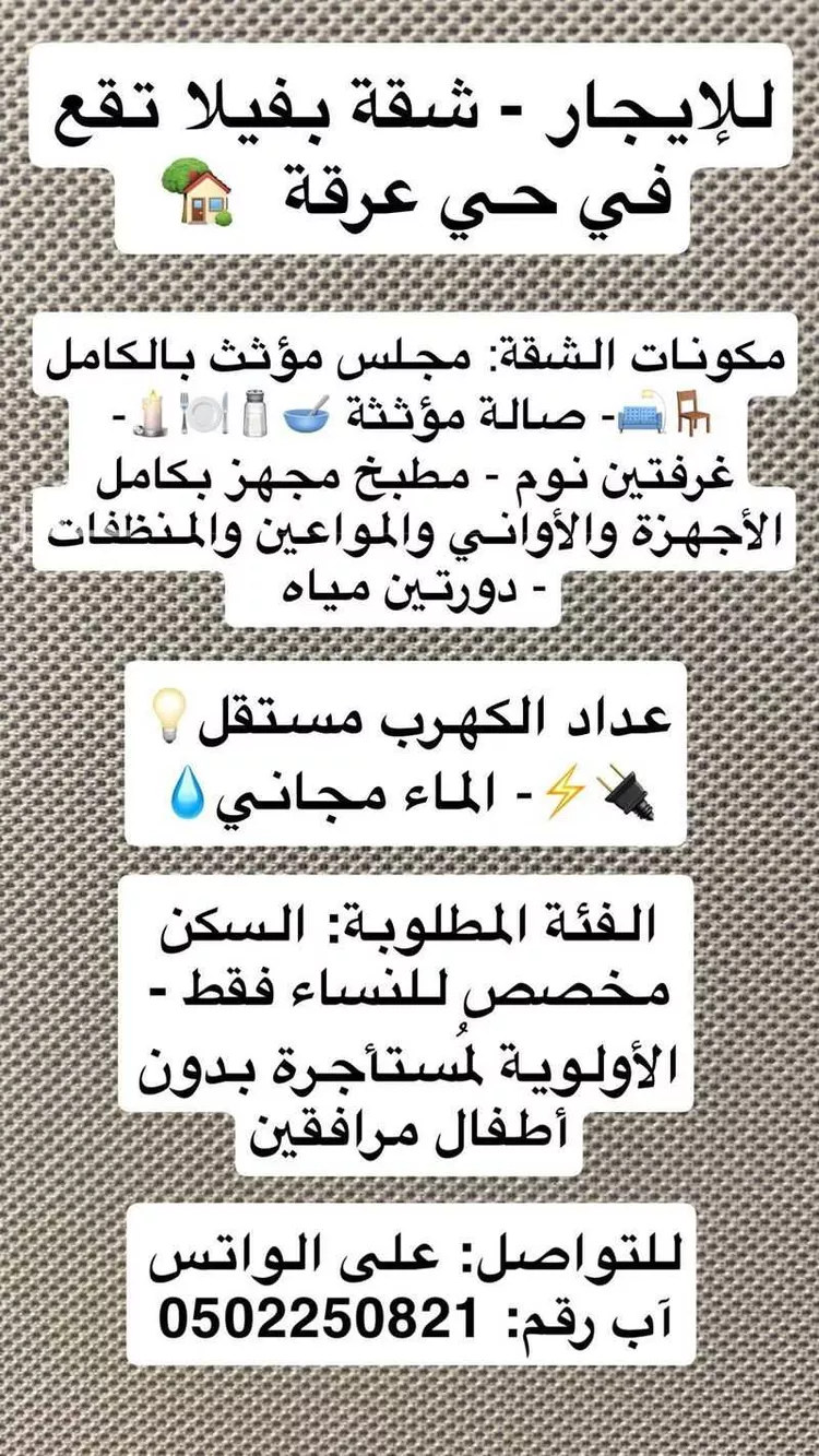 شقة للإيجار في شارع الفوارة, حي عرقة, مدينة الرياض, منطقة الرياض صورة 4