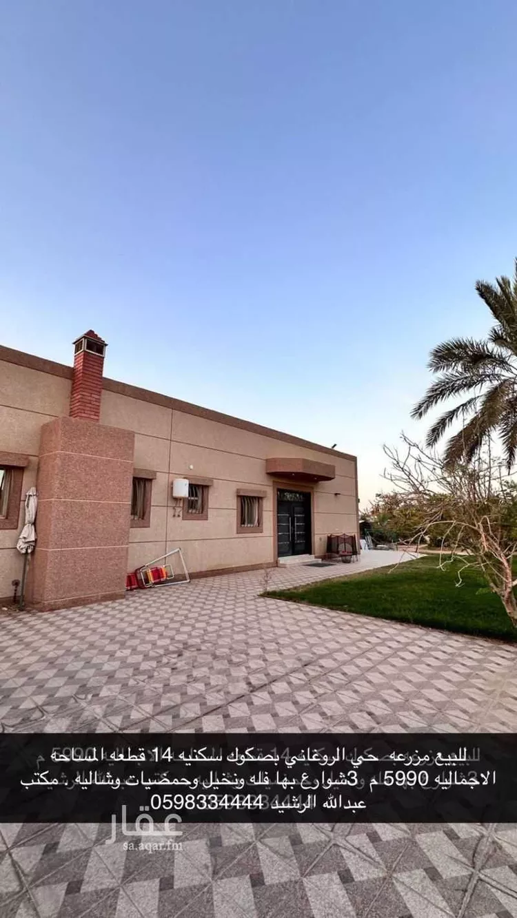 استراحة للبيع في شارع عقيل بن ابي طالب ، حي الروغاني ، عنيزة ، عنيزة 6