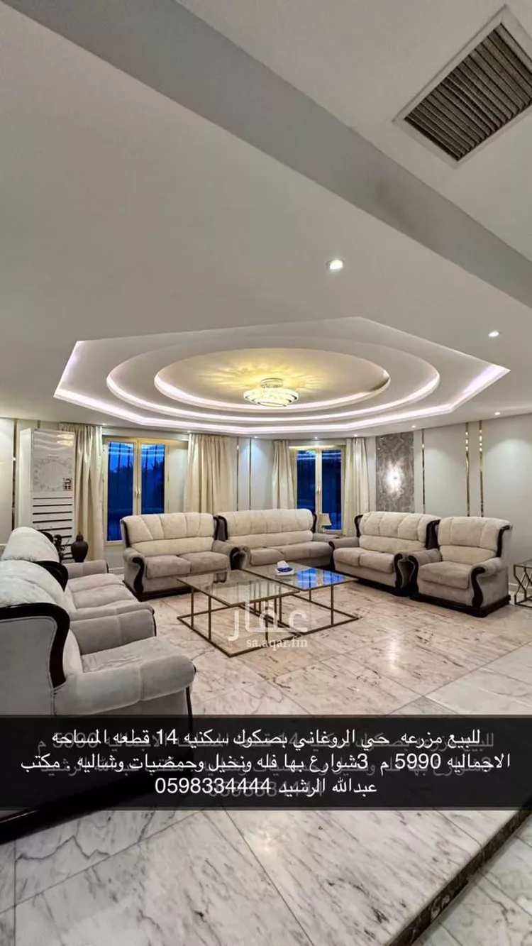 استراحة للبيع في شارع عقيل بن ابي طالب ، حي الروغاني ، عنيزة ، عنيزة صورة 3