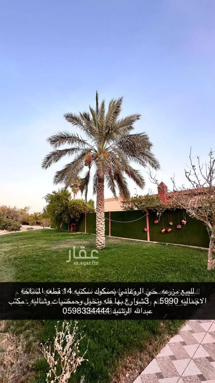 Rest House for Sale in Unayzah Ar Rawghani