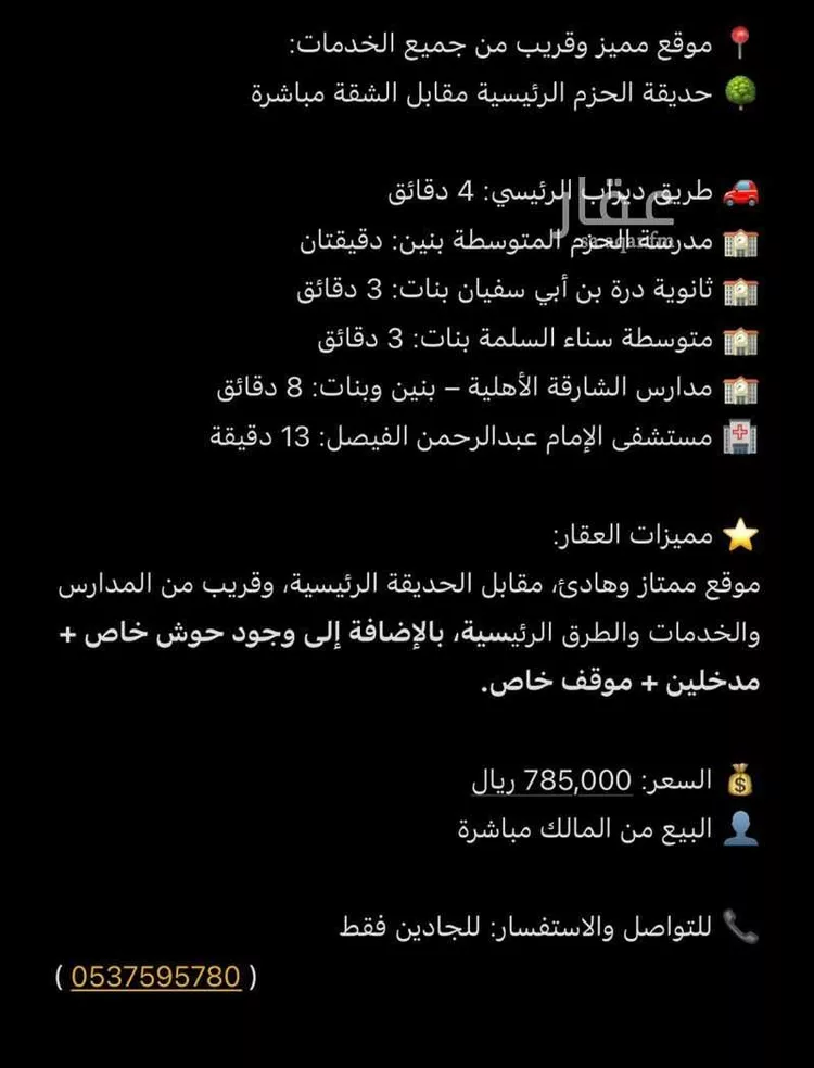 شقة للبيع في شارع محمد بن عوجان ، حي الحزم ، الرياض ، منطقة الرياض صورة 3