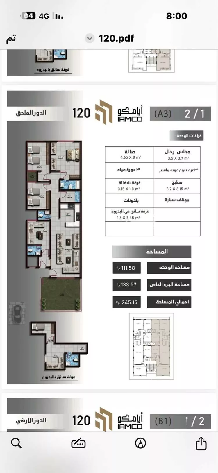 Floor for Sale in Riyadh Ar Rabwah صورة 4