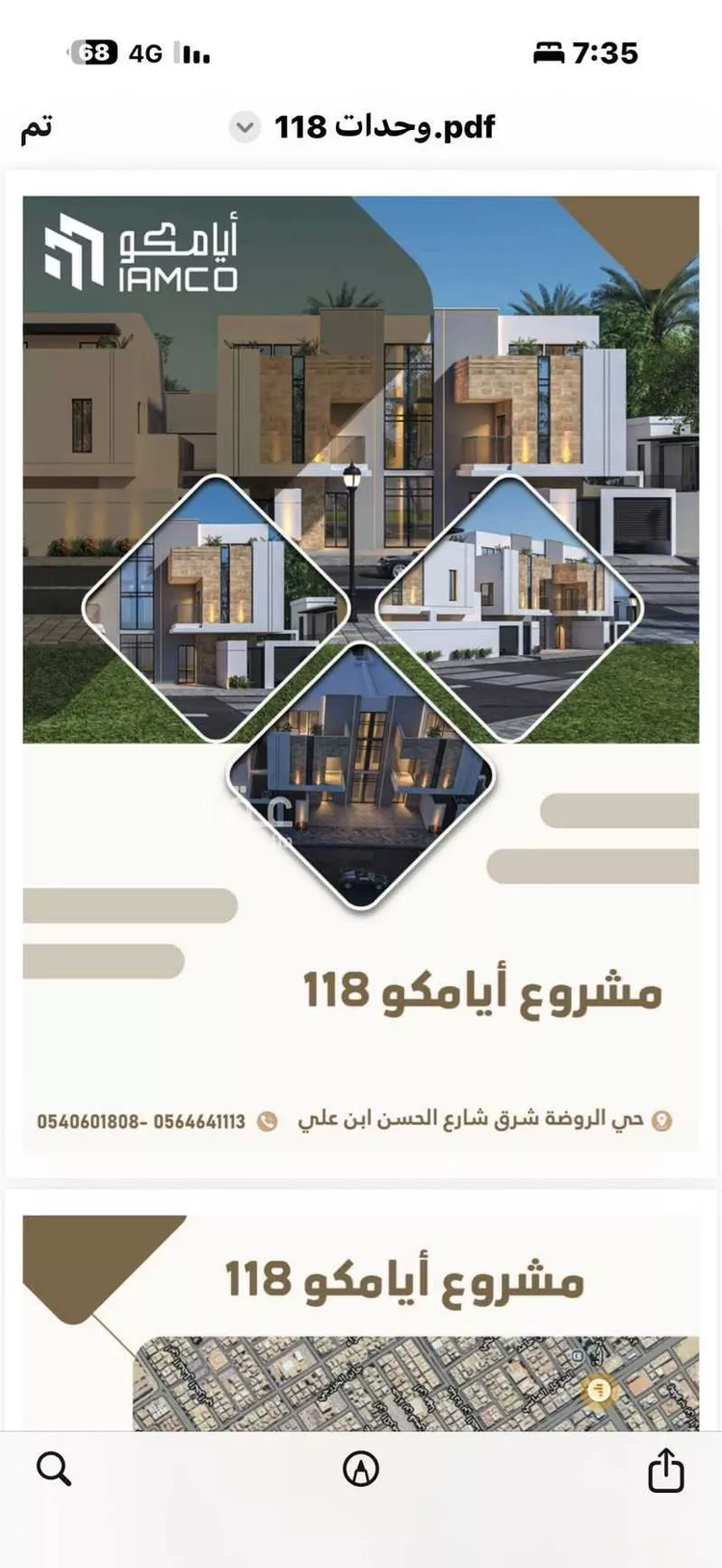Floor for Sale in Riyadh Ar Rawdah