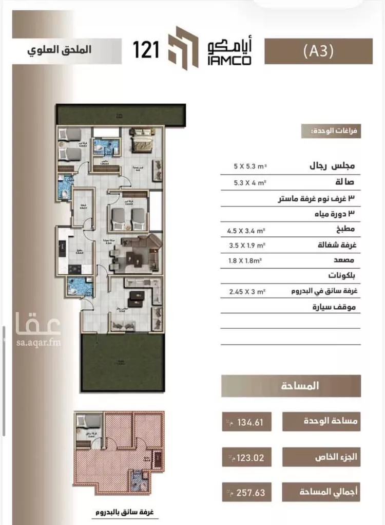 Floor for Sale in Riyadh Al Khaleej 19