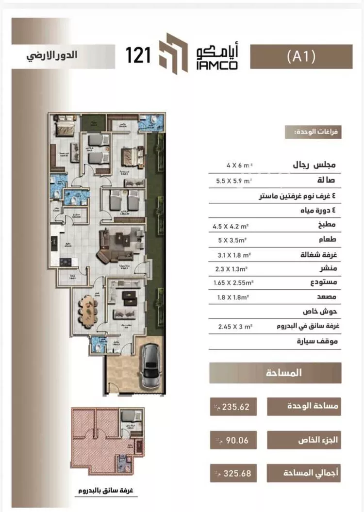 Floor for Sale in Riyadh Al Khaleej 20