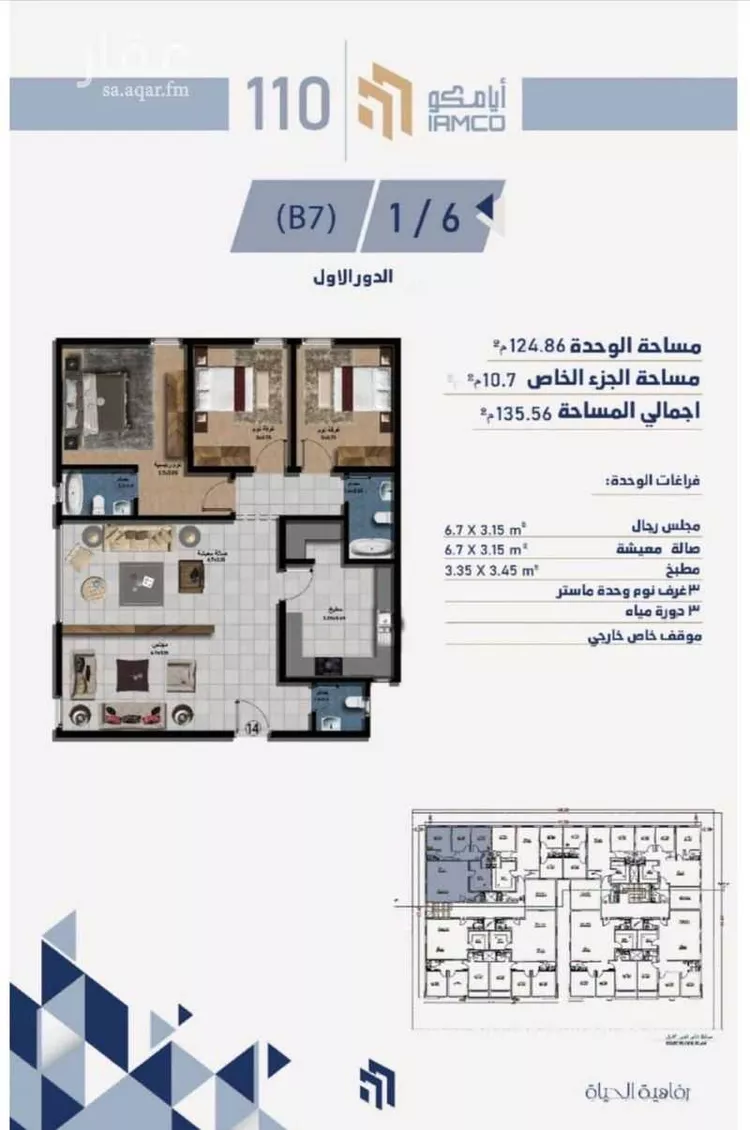شقة للبيع في شارع الكندي, حي الملك فيصل, مدينة الرياض, منطقة الرياض صورة 3