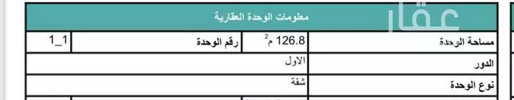 Apartment for Sale in Riyadh Al Yasmin صورة 4