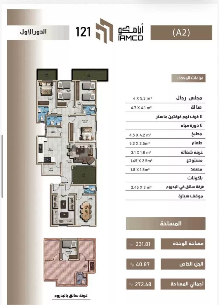 Floor for Sale in Riyadh Al Khaleej 18