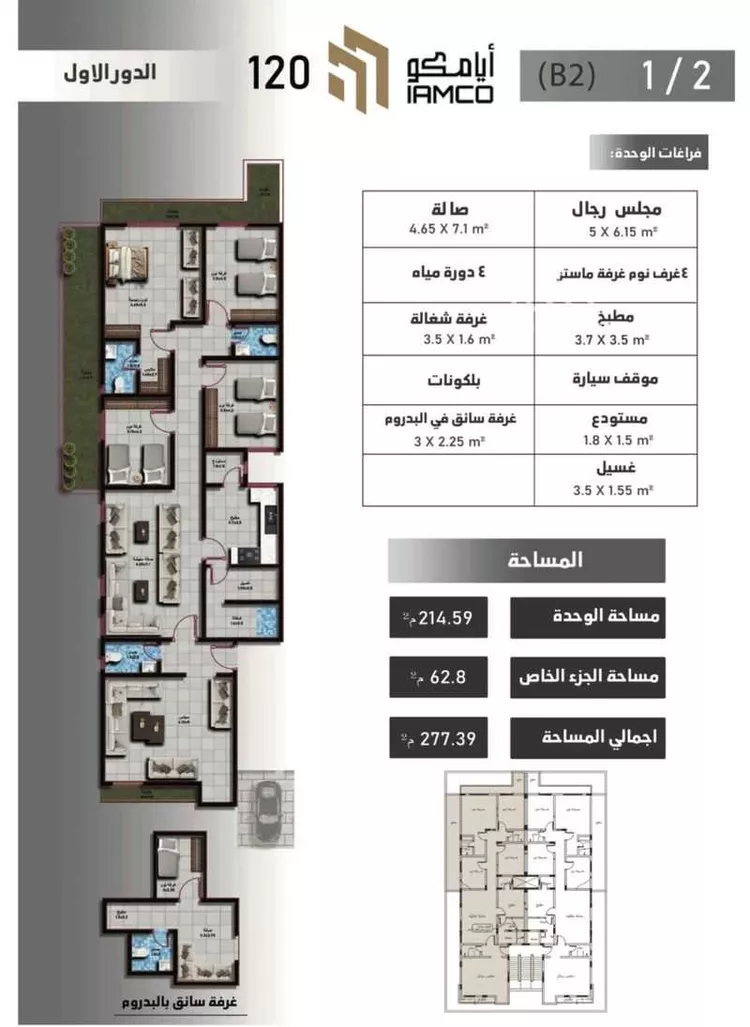 Floor for Sale in Riyadh Ar Rabwah صورة 5