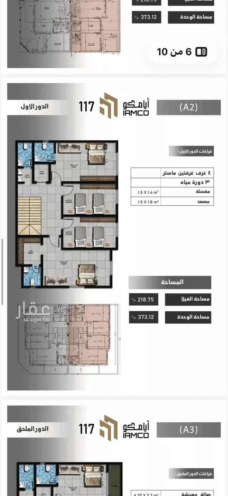 فيلا للبيع في شارع وادي عتبة, حي الأندلس, مدينة الرياض, منطقة الرياض صورة 2