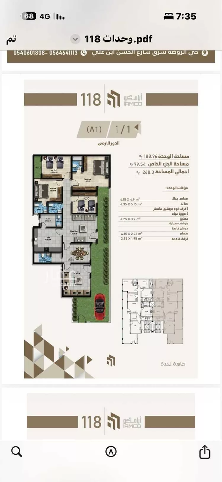 Floor for Sale in Riyadh Ar Rawdah صورة 2