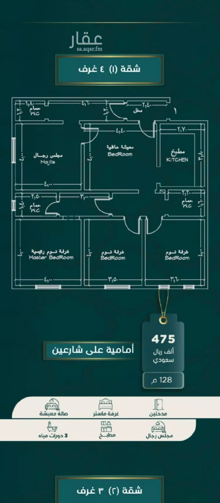 شقة للبيع في شارع ابن الحلاوي, حي الصفاء, مدينة جدة, منطقة مكة المكرمة صورة 3