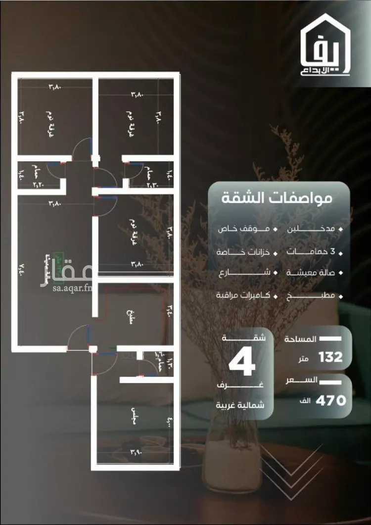 شقة للبيع في شارع عزيز بن عمير, حي النزهة, مدينة جدة, منطقة مكة المكرمة صورة 2