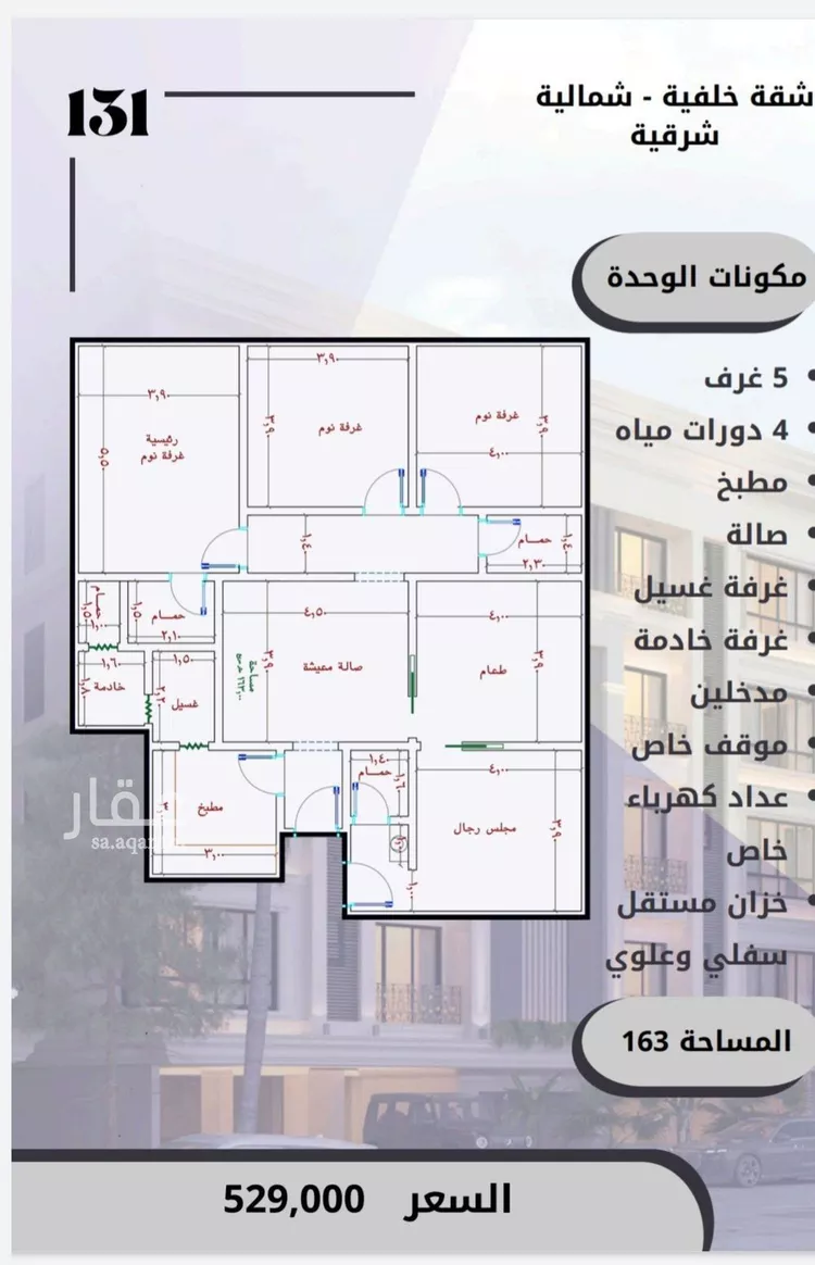شقة للبيع في شارع الامير عبدالمجيد, حي الصواري, مدينة جدة, منطقة مكة المكرمة صورة 2